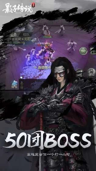 影子传说影武天下最新免费版图2