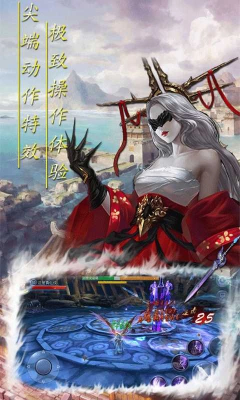 破天刀星耀版图2