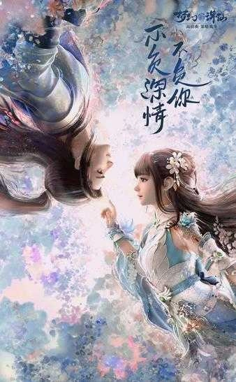 完美夢(mèng)幻新誅仙截圖2