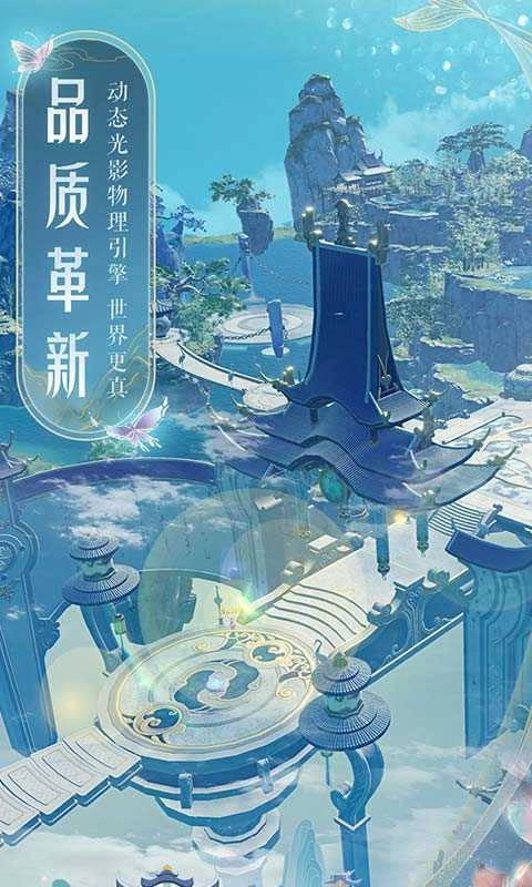 完美夢(mèng)幻新誅仙截圖0