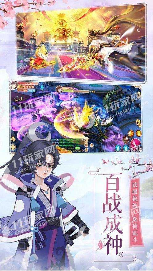 乱斗风云录游戏安装包图2