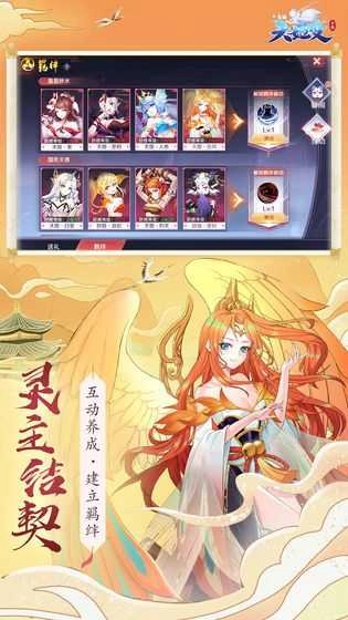 天姬变之妖神物语手游版图3