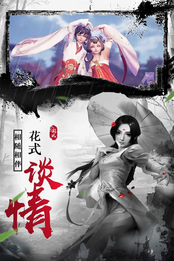 仙域无双免费版图2