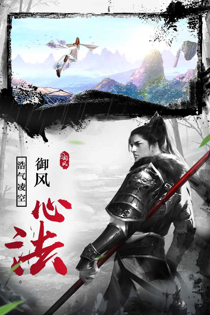 仙域无双免费版图3