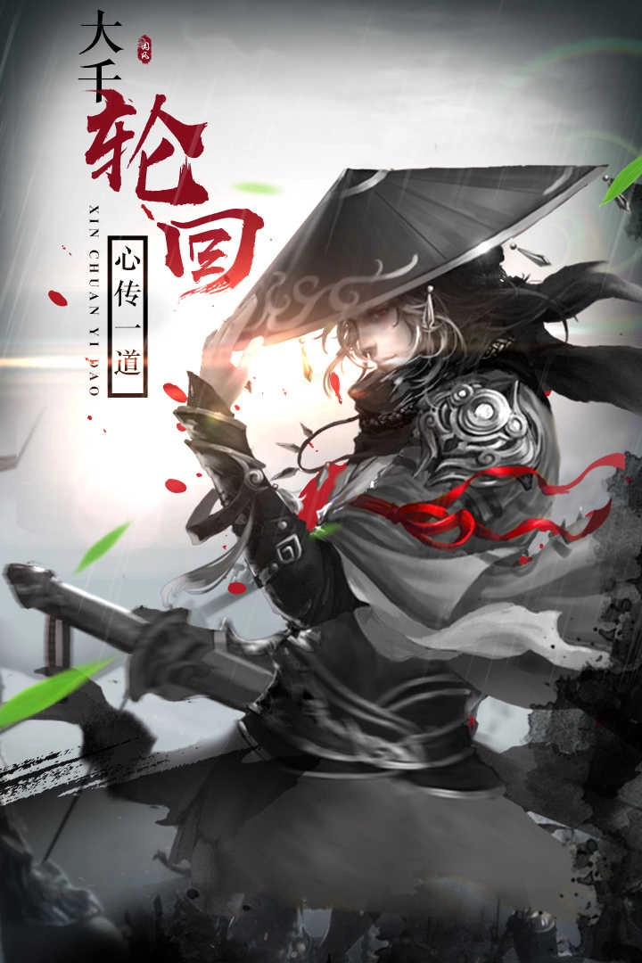 仙域无双免费版图1