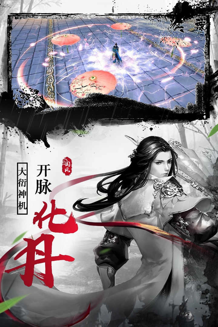 仙域无双免费版图5