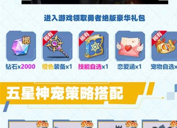 英杰传说Ro游戏完整版图3