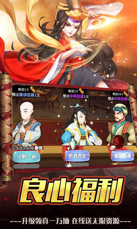 真江湖HD万抽版图2