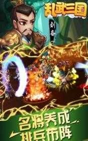 乱武三国免费版图1