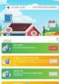 至尊鸡庄园手游免费版图2