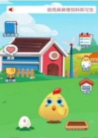 至尊鸡庄园手游免费版图3