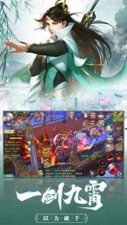 仙道诛仙剑直装版图1