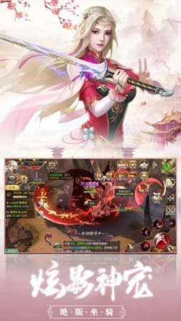 仙道诛仙剑直装版图3