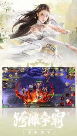 仙道诛仙剑直装版图2