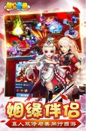 倾世奇缘正版图2