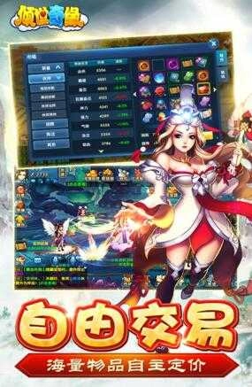 倾世奇缘正版图1