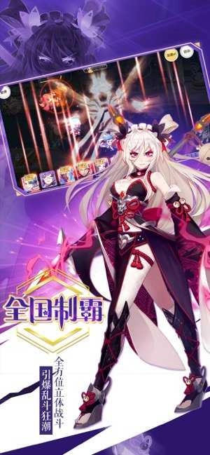 萌战无双王者版图4