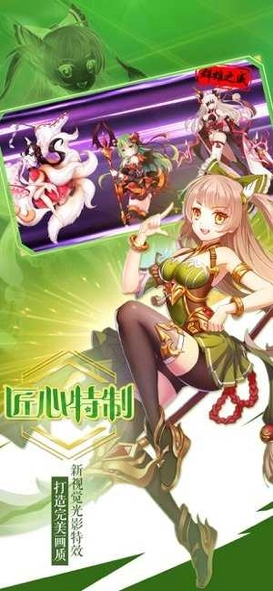 萌战无双王者版图2