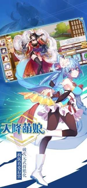 萌战无双王者版图1