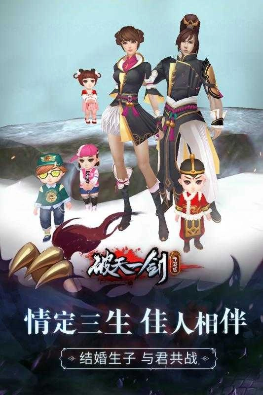 破天一剑游戏官方版图3