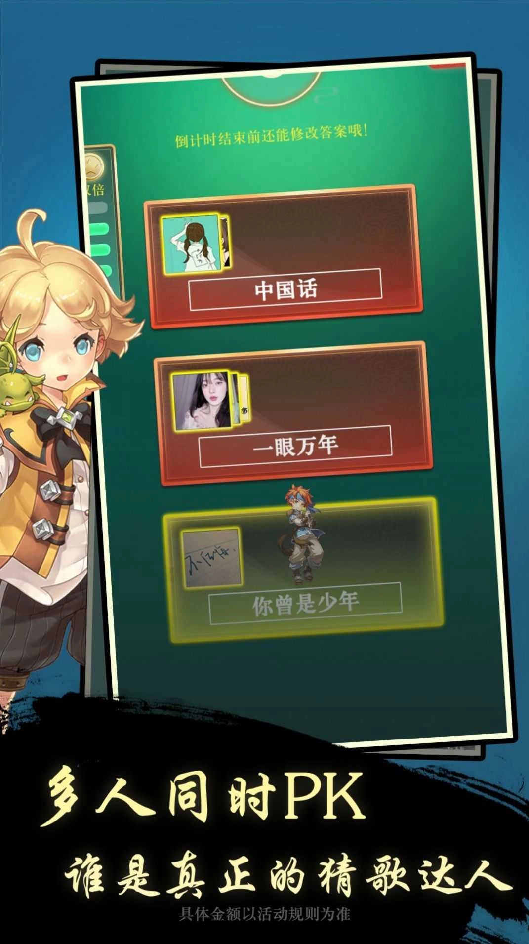 节奏猜歌最新版图3