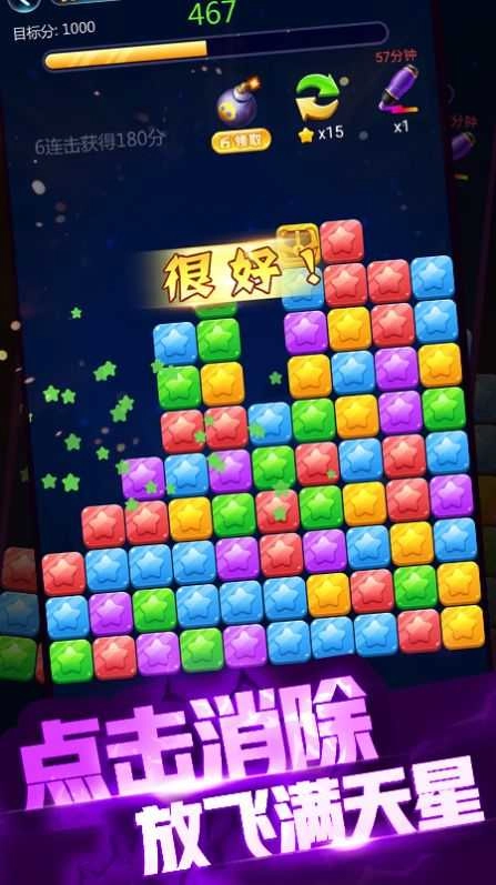 艾米消消乐免费原版图1