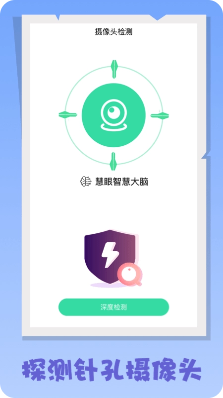 慧听宝赚钱安卓免费版图1