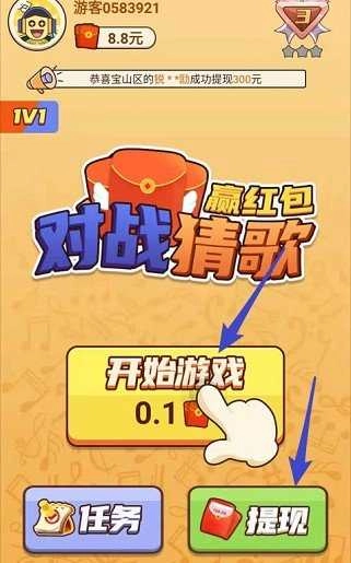 猜歌大作战红包版图4