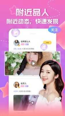 知趣聊天无广告版图2