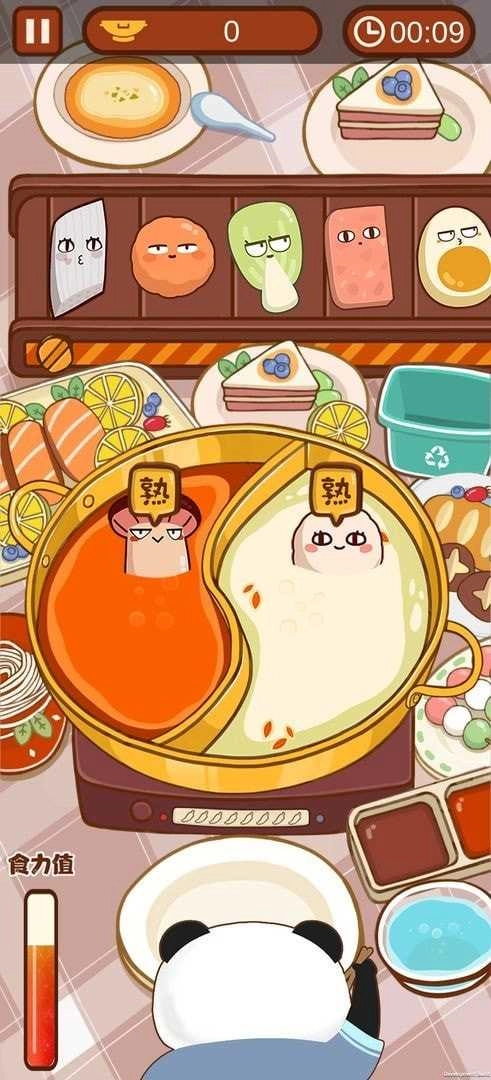 食力火锅官方最新版图1