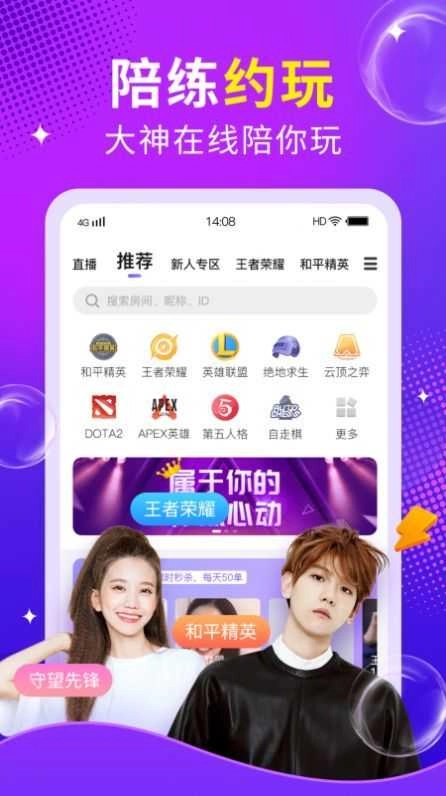 么么语音原版图2
