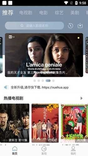 雪花视频去广告版图3