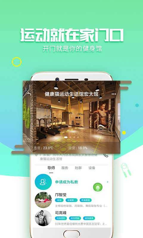 健康猫手机版图3
