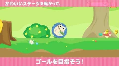 小小刺猬球官方版图3