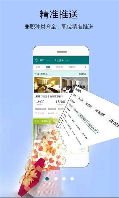 友闲人才安卓免费版图2