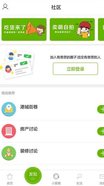 张家港爱上网免费版图2