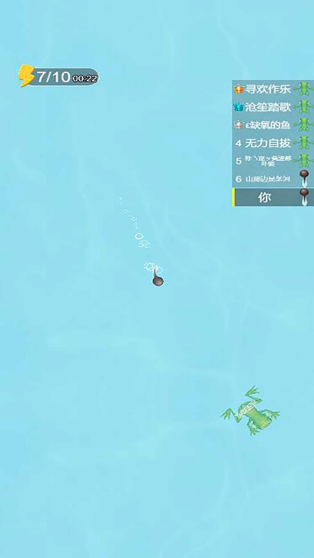 蝌蚪历险记免费版图3