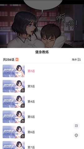 天堂动漫手机最新版图7