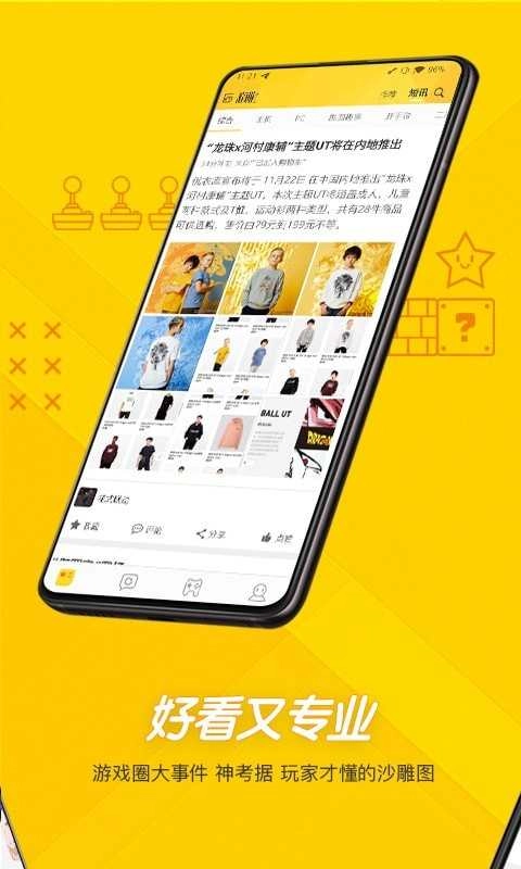 游研社最新版图3