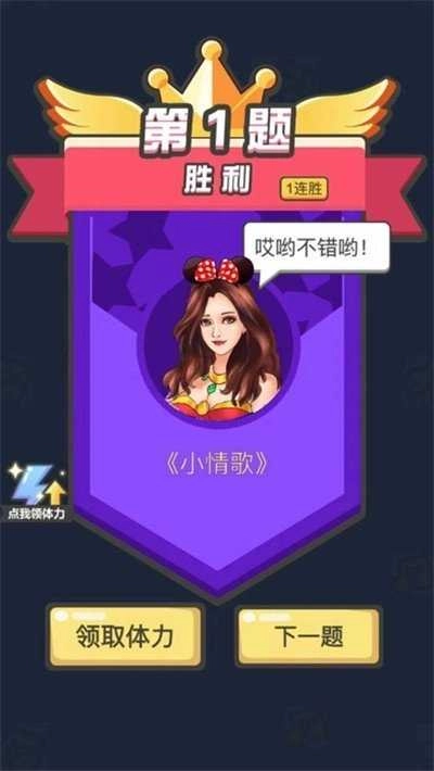 抖音猜歌游戏最新版图2