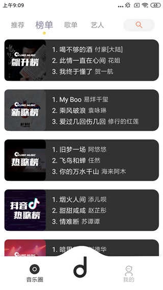 魔音morinx官方版图3