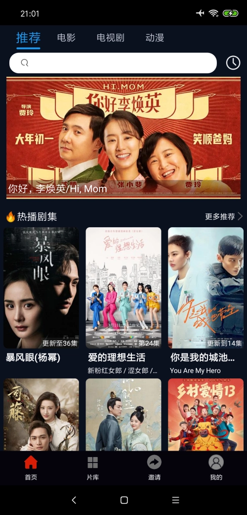 麻花影视无广告版图4