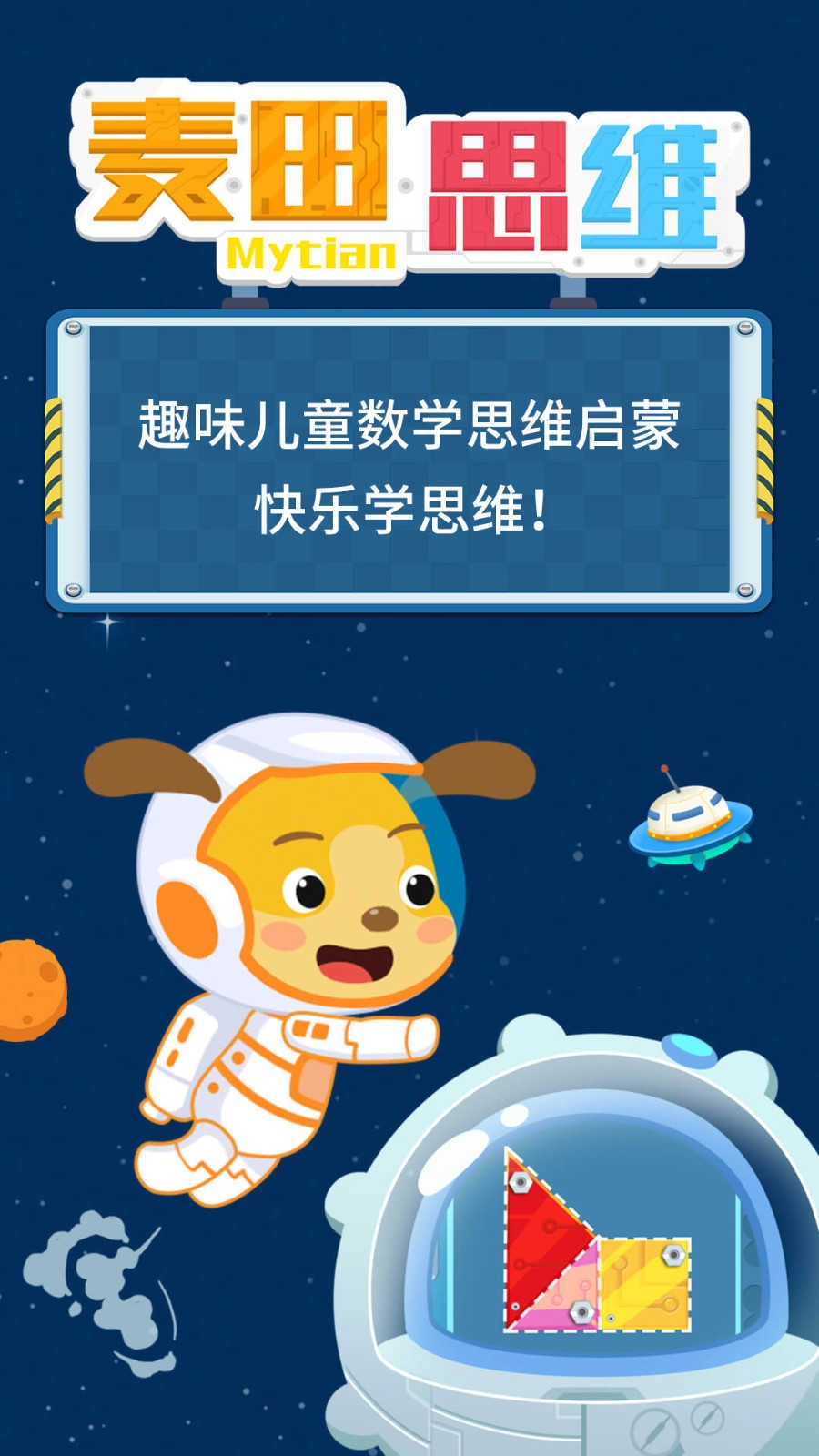 麦田思维免费原版图4