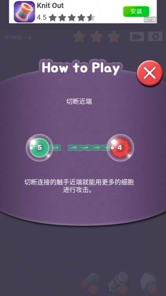 细胞扩张战争手游无广告版