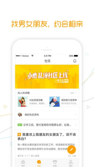 小鹿乱撞安卓版图2