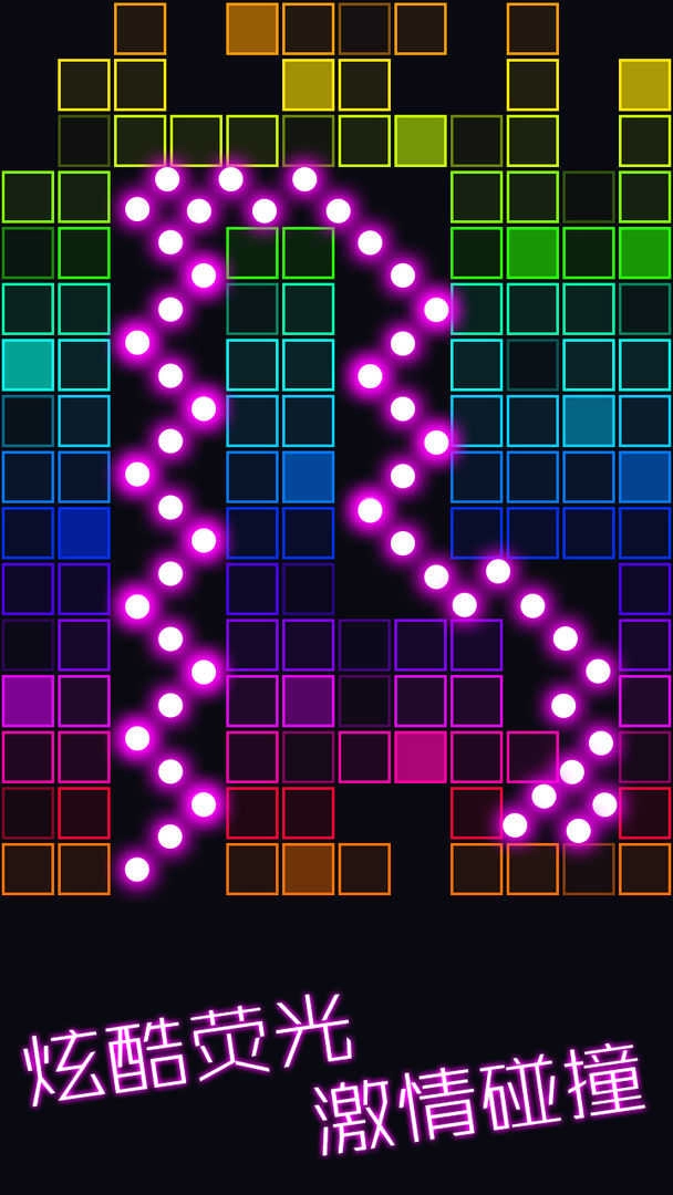 跳舞的弹珠游戏官方版图1