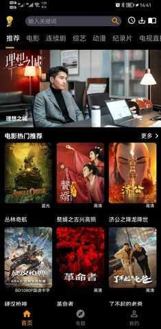 杨桃影视清爽版图4