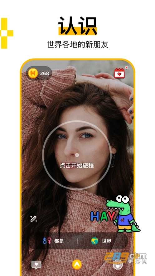 HOLLA无广告版图4