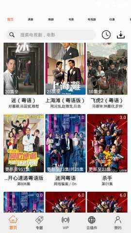港剧网盒子最新版图3
