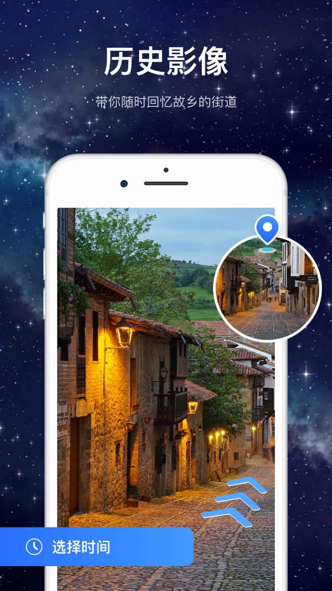 随心游3D高清街景官方最新版图3